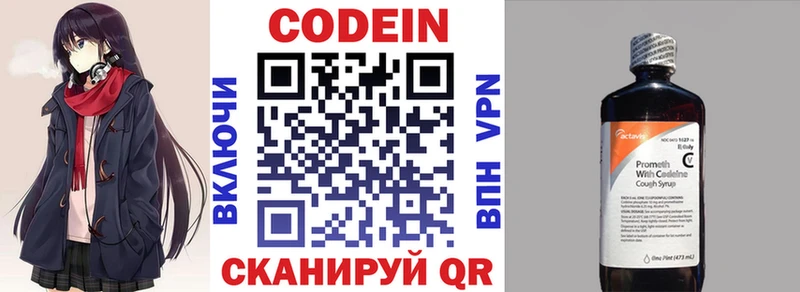 Кодеин напиток Lean (лин)  Великие Луки 