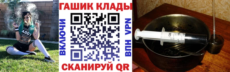 ГАШ хэш  даркнет сайт  Великие Луки 