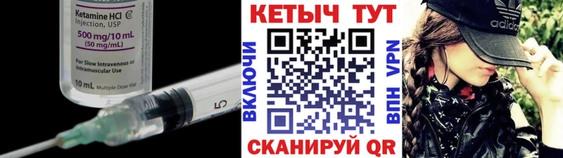 Кетамин ketamine  Великие Луки 