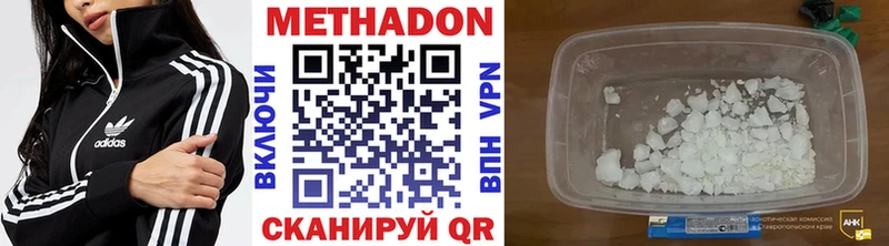 shop наркотические препараты  Великие Луки  Метадон VHQ 