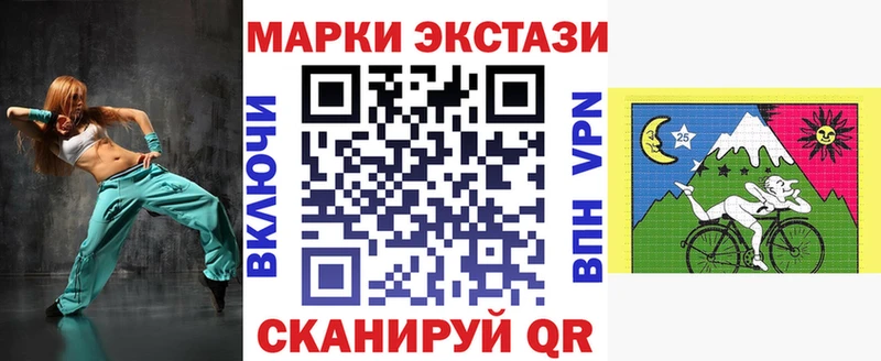Марки 25I-NBOMe 1,5мг  Великие Луки 
