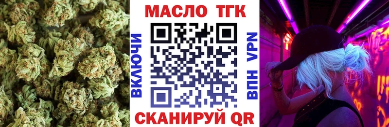 дарнет шоп  Великие Луки  Дистиллят ТГК вейп 