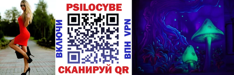 Галлюциногенные грибы Magic Shrooms  гидра ONION  Великие Луки 